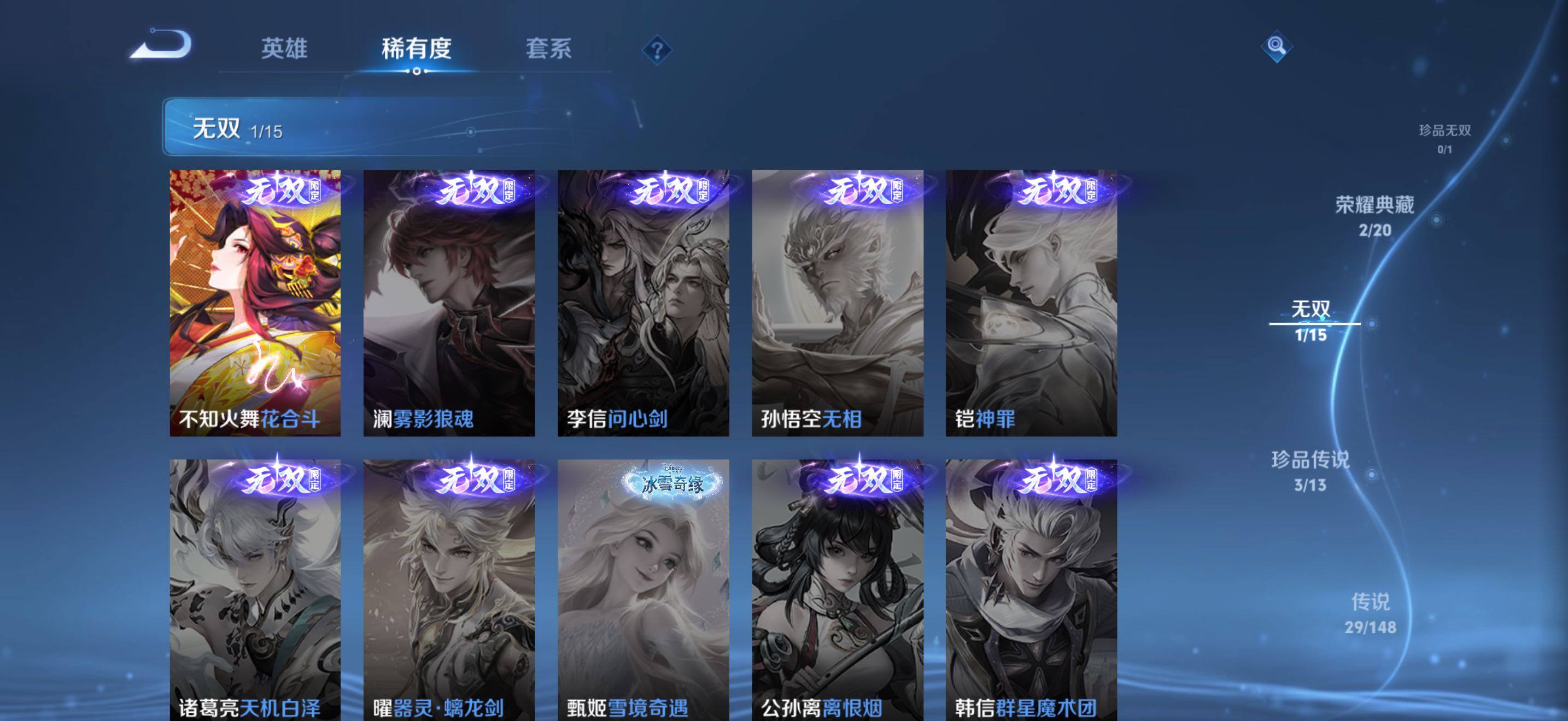 WZQM4558774王者荣耀账号详情图8 WZQM4558774王者荣耀账号详情图8