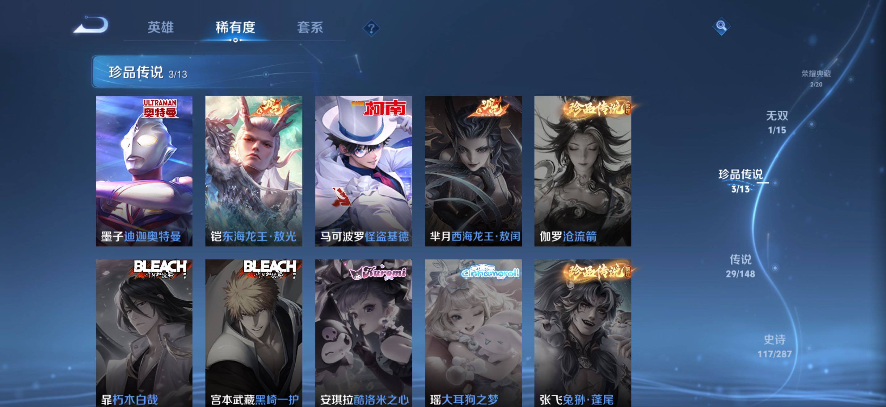 WZQM4558774王者荣耀账号详情图7 WZQM4558774王者荣耀账号详情图7