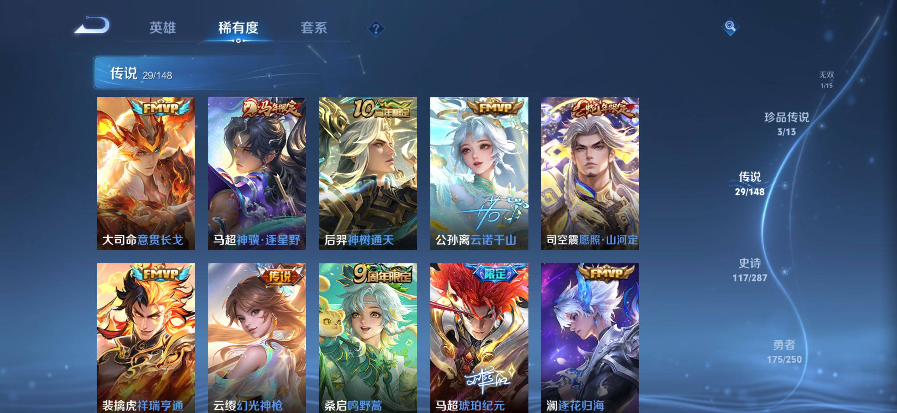 WZQM4558774王者荣耀账号详情图6 WZQM4558774王者荣耀账号详情图6
