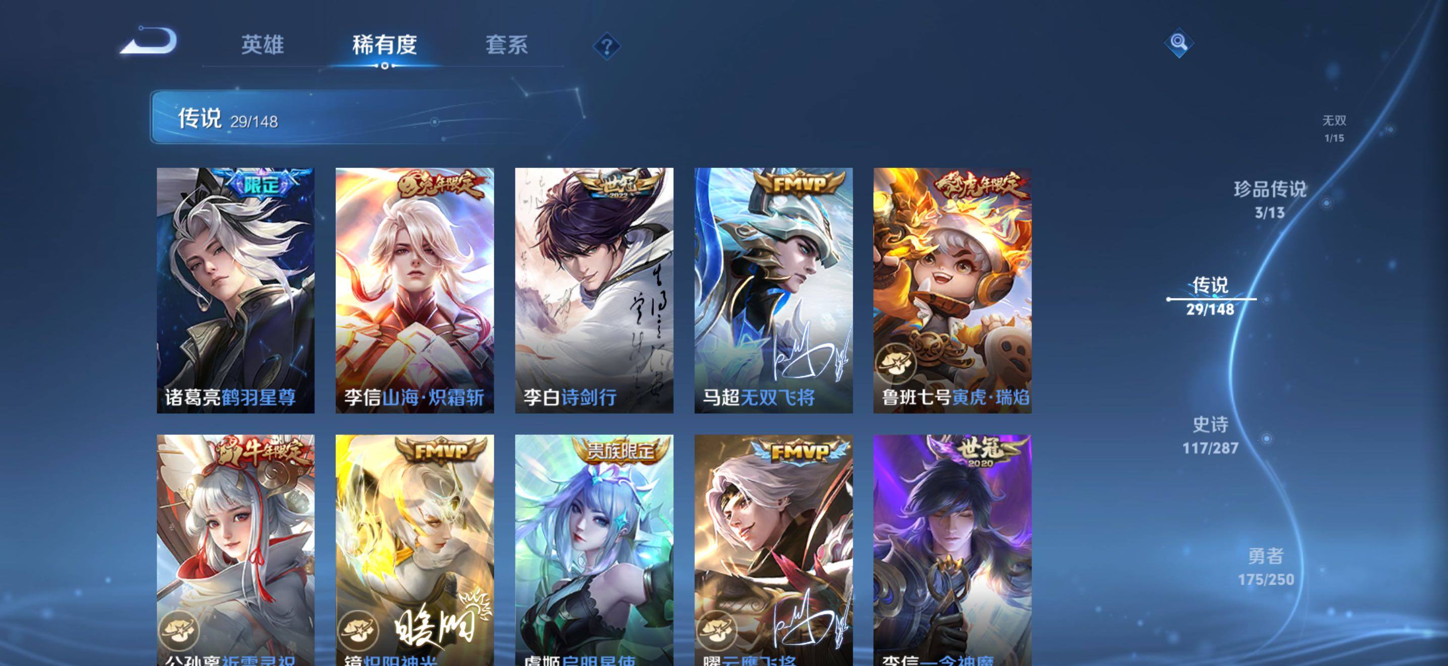 WZQM4558774王者荣耀账号详情图11 WZQM4558774王者荣耀账号详情图11