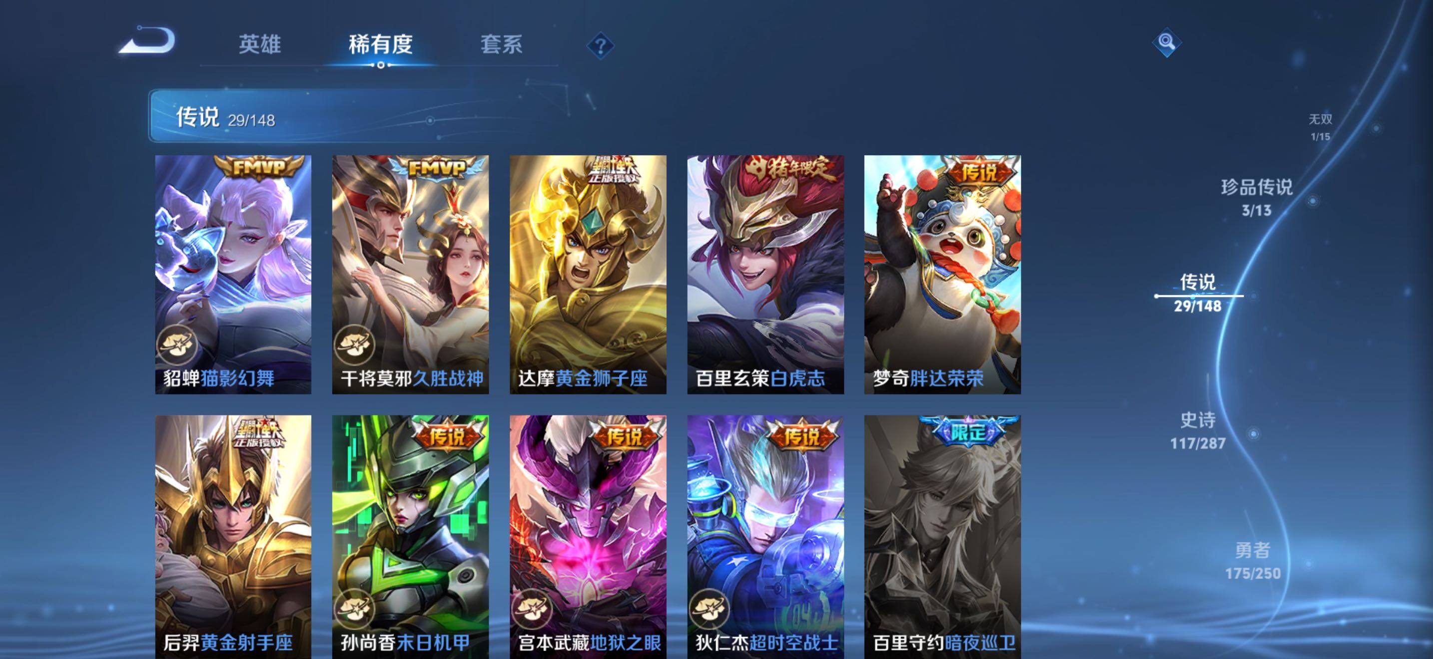 WZQM4558774王者荣耀账号详情图10 WZQM4558774王者荣耀账号详情图10