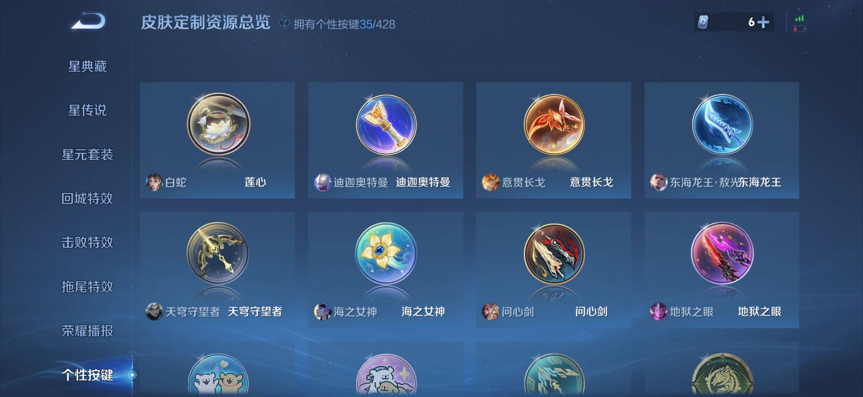WZQM4558774王者荣耀账号详情图14 WZQM4558774王者荣耀账号详情图14