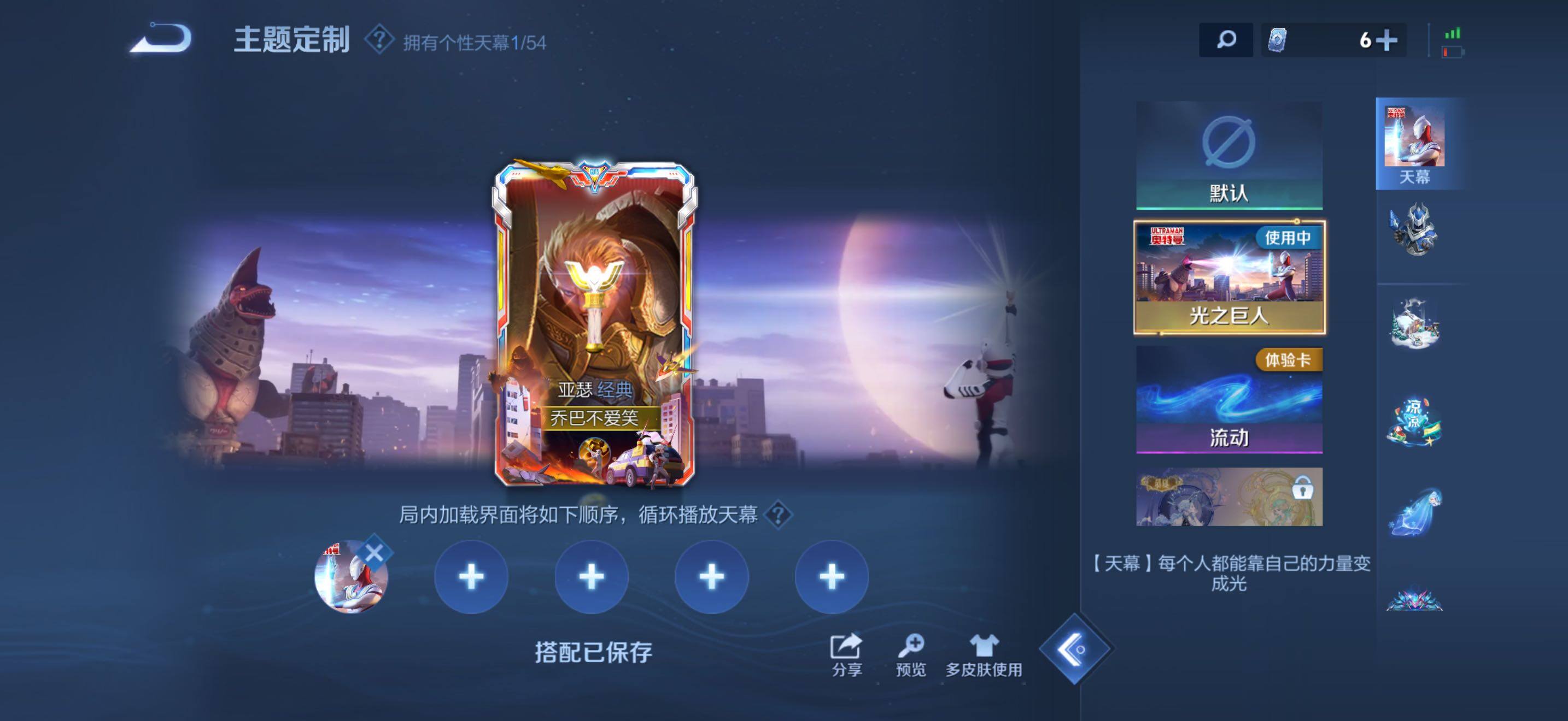 WZQM4558774王者荣耀账号详情图13 WZQM4558774王者荣耀账号详情图13