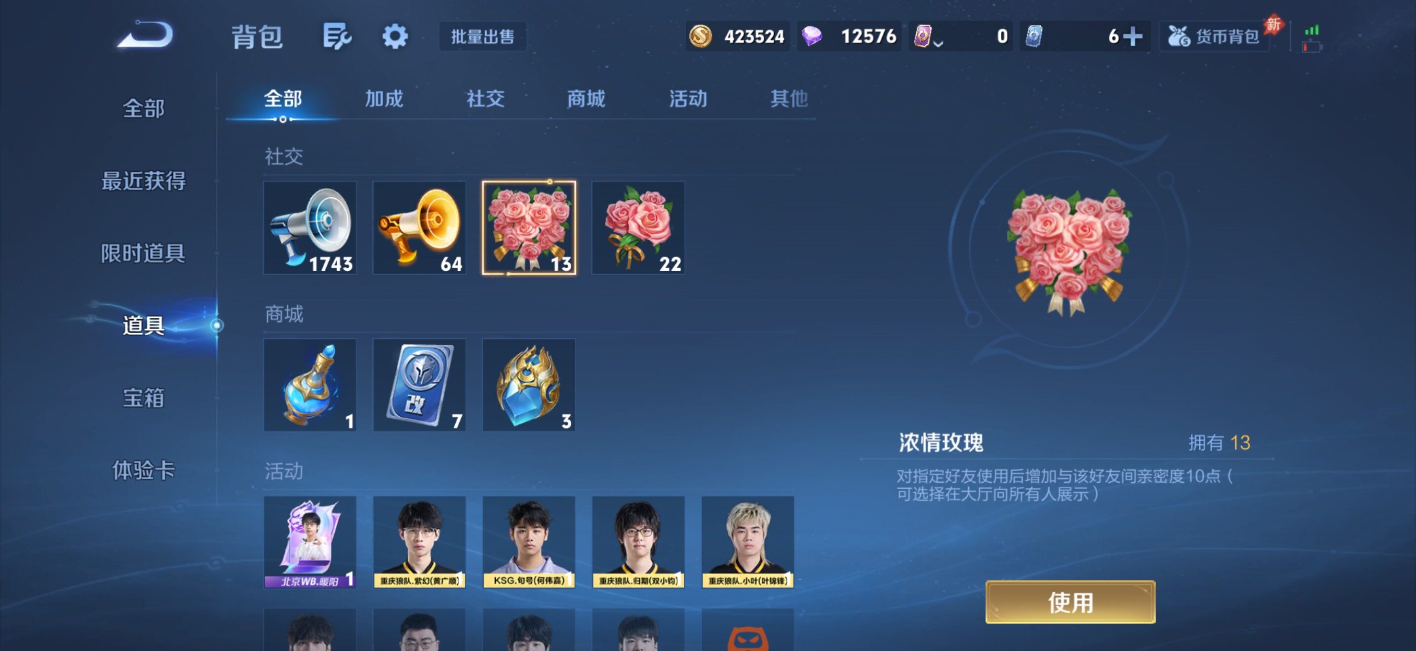 WZQM4558774王者荣耀账号详情图12 WZQM4558774王者荣耀账号详情图12