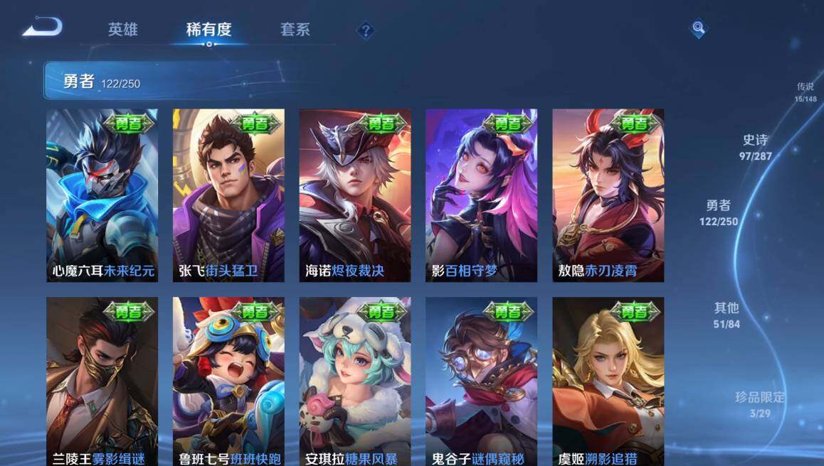 WZQM4555354王者荣耀账号详情图12