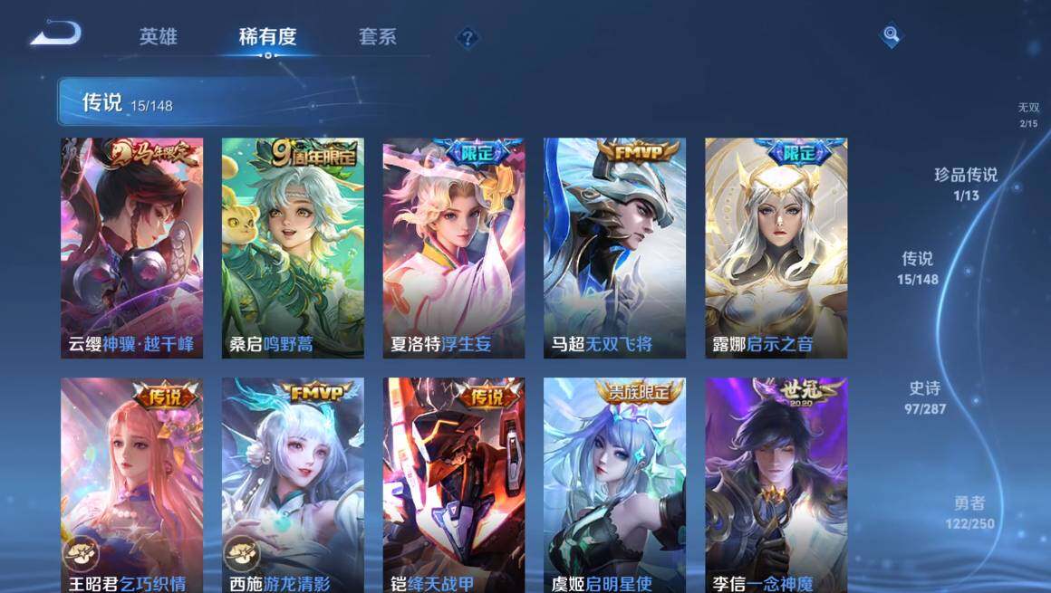 WZQM4555354王者荣耀账号详情图10