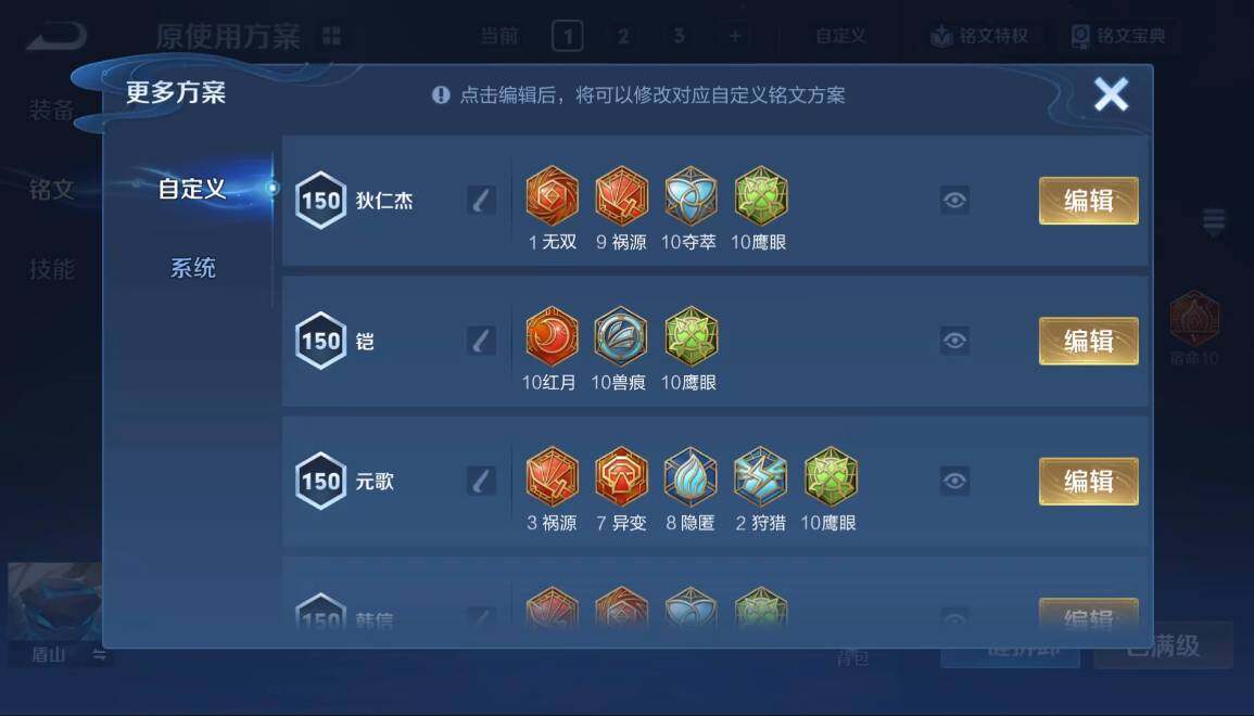 WZQM4555354王者荣耀账号详情图18