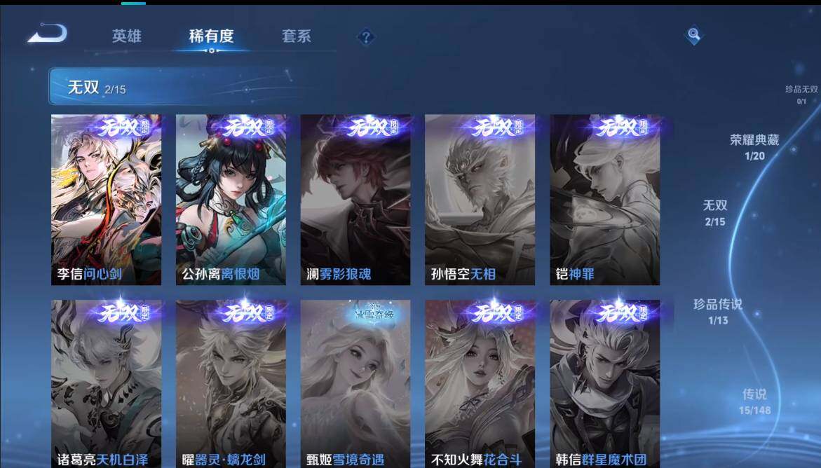 WZQM4555354王者荣耀账号详情图8