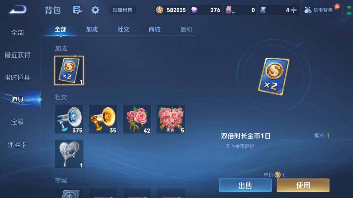 WZQM4555354王者荣耀账号详情图17