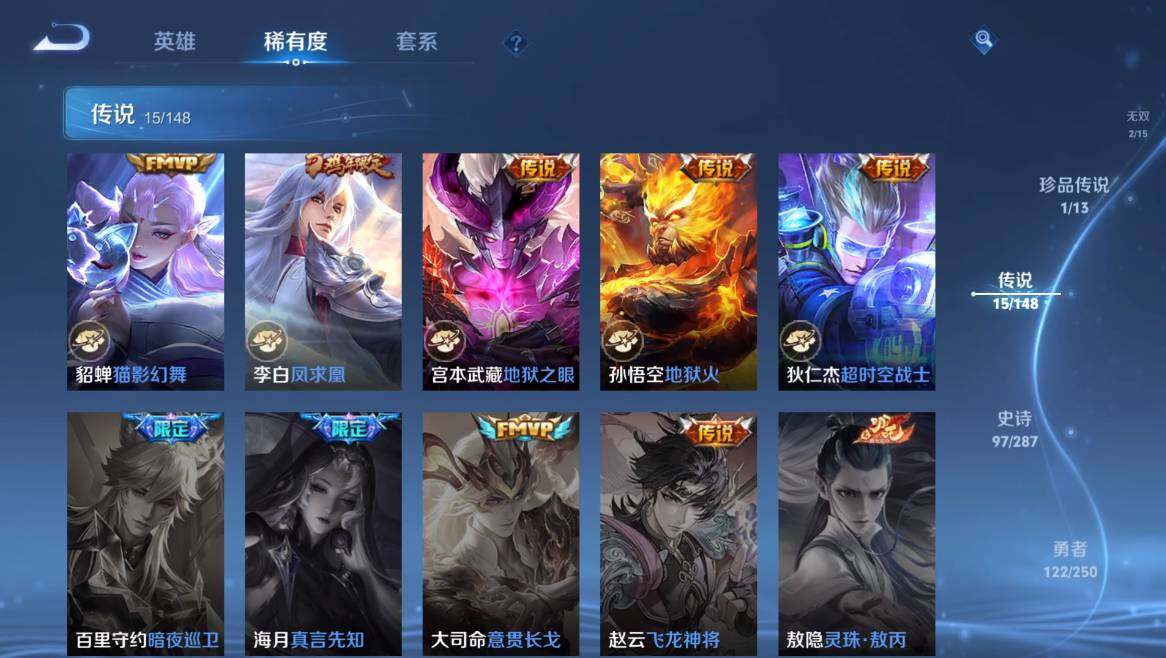 WZQM4555354王者荣耀账号详情图11