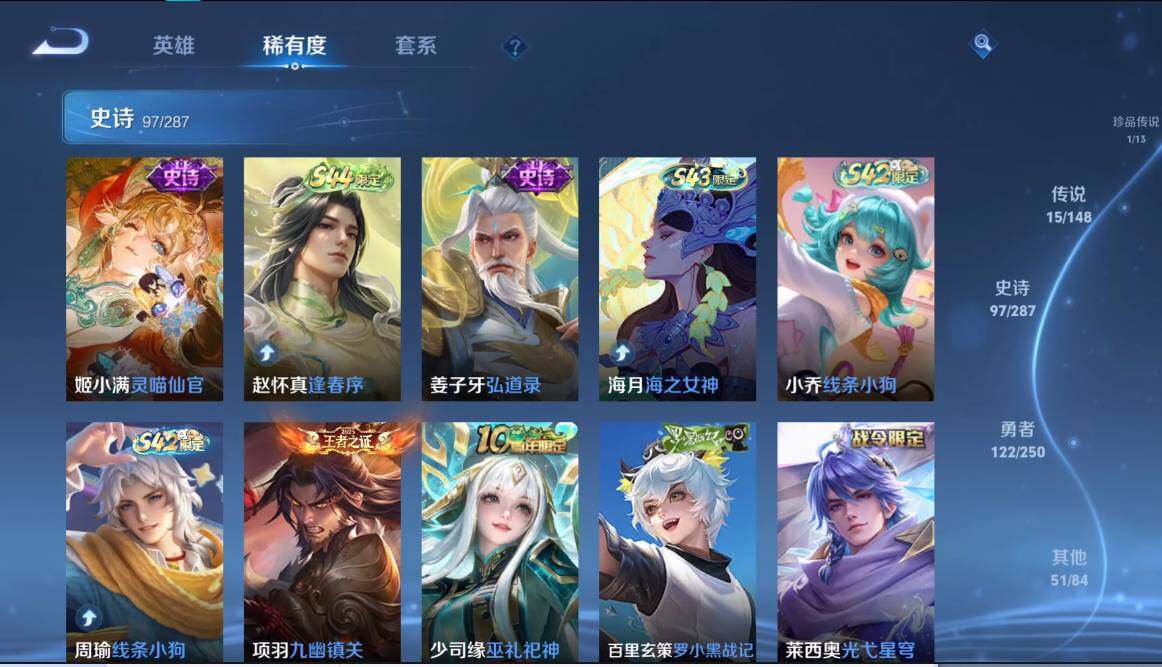 WZQM4555354王者荣耀账号详情图13