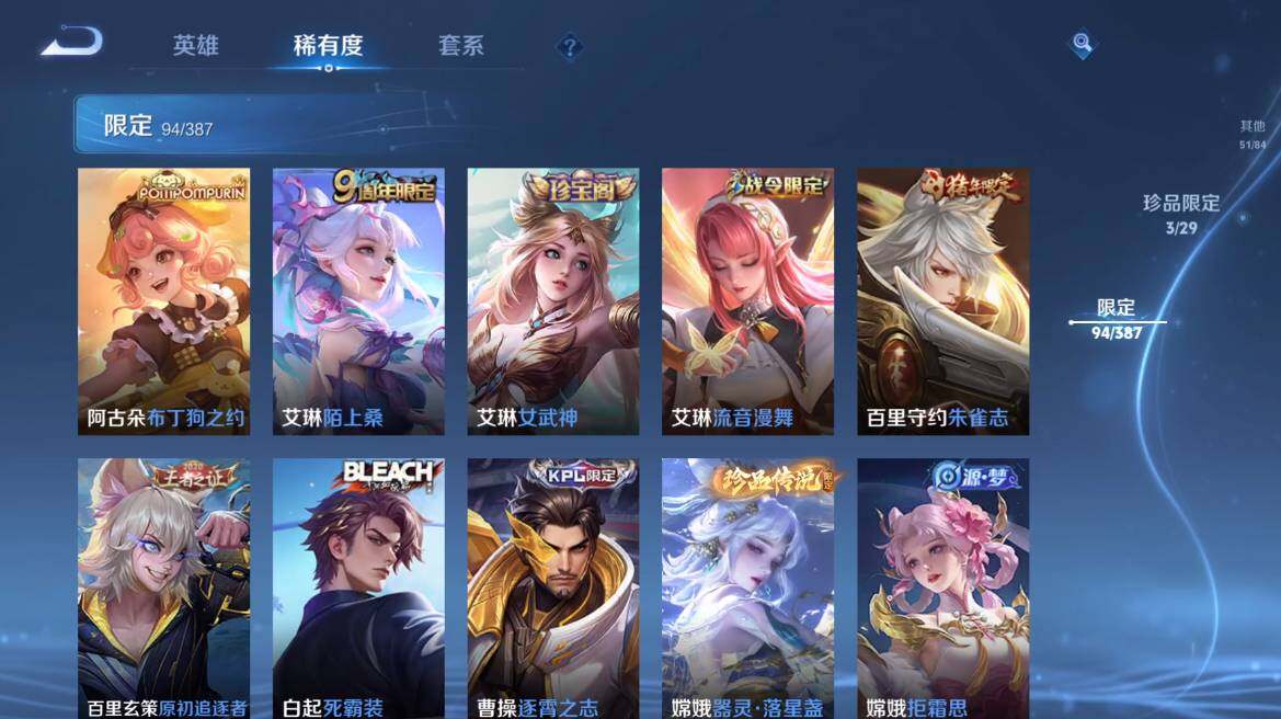 WZQM4555354王者荣耀账号详情图14