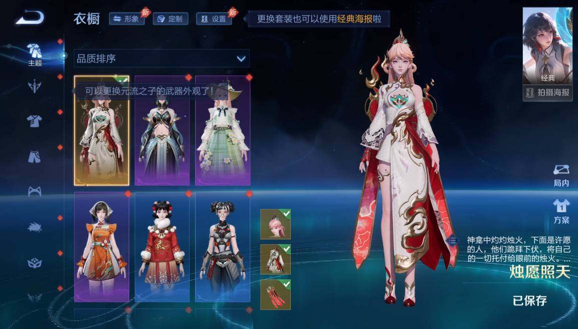 WZQM4555354王者荣耀账号详情图16