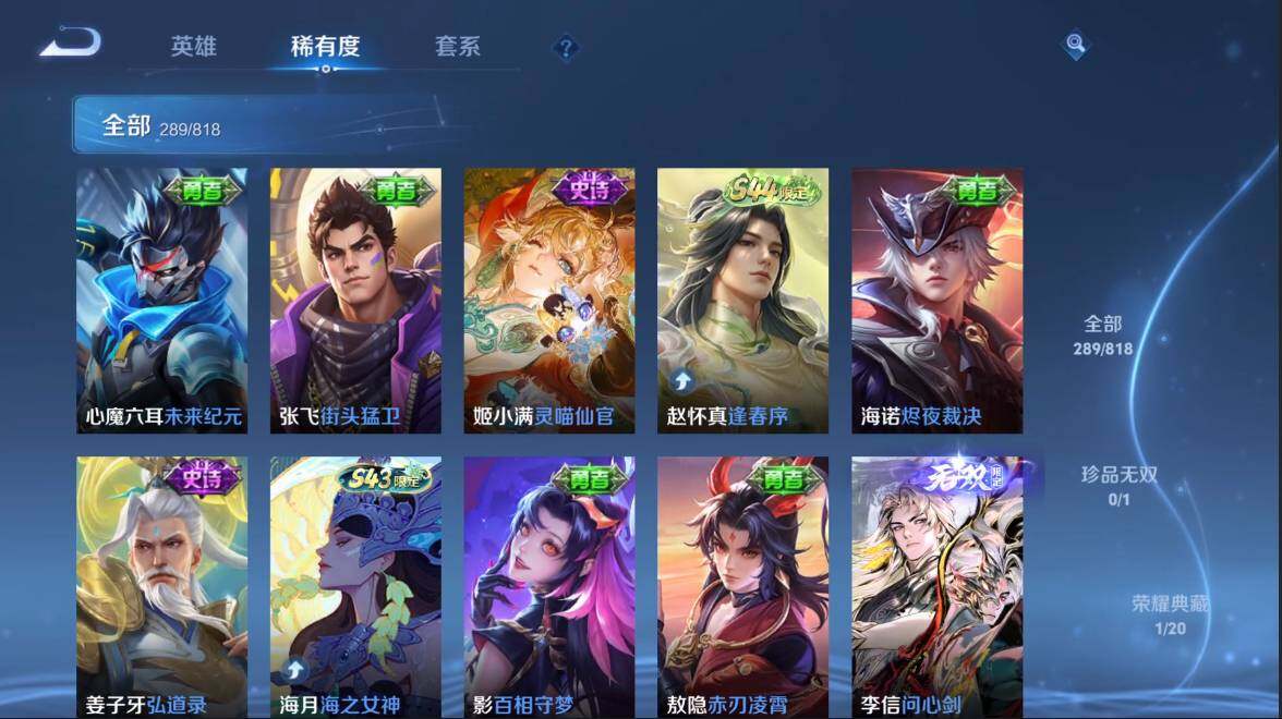 WZQM4555354王者荣耀账号详情图15