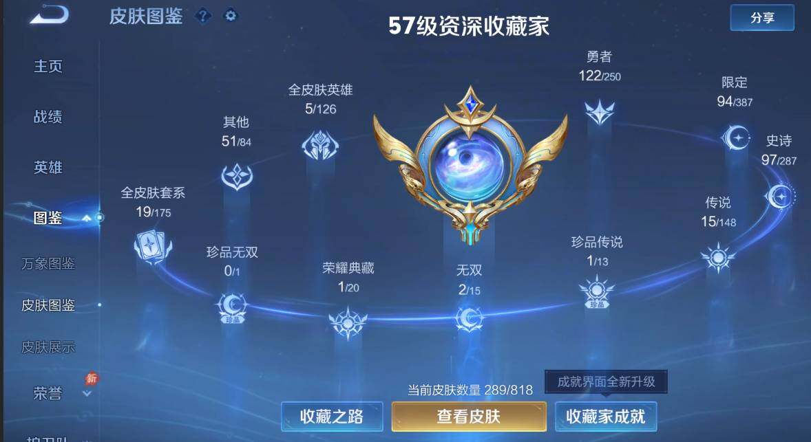 WZQM4555354王者荣耀账号详情图3