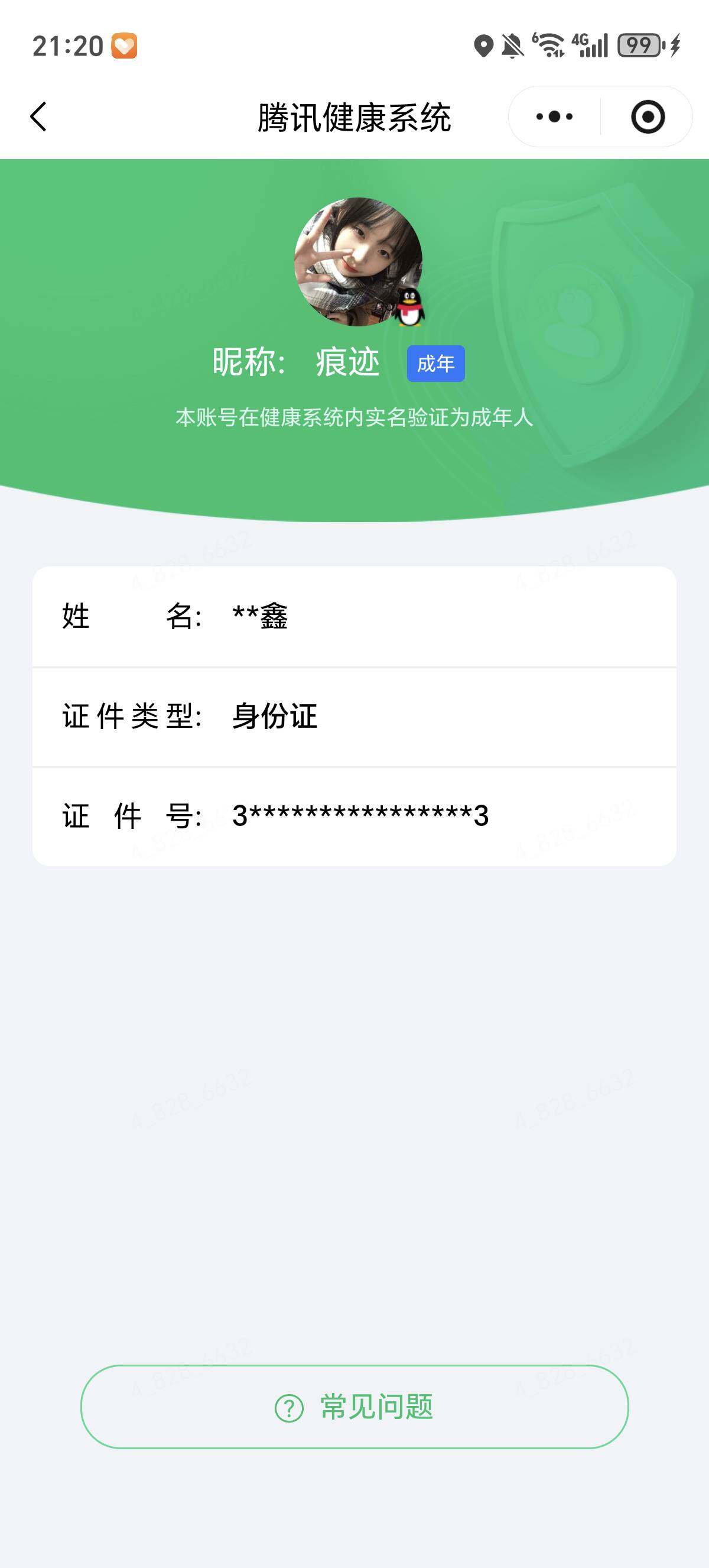 WZQM4555354王者荣耀账号详情图20