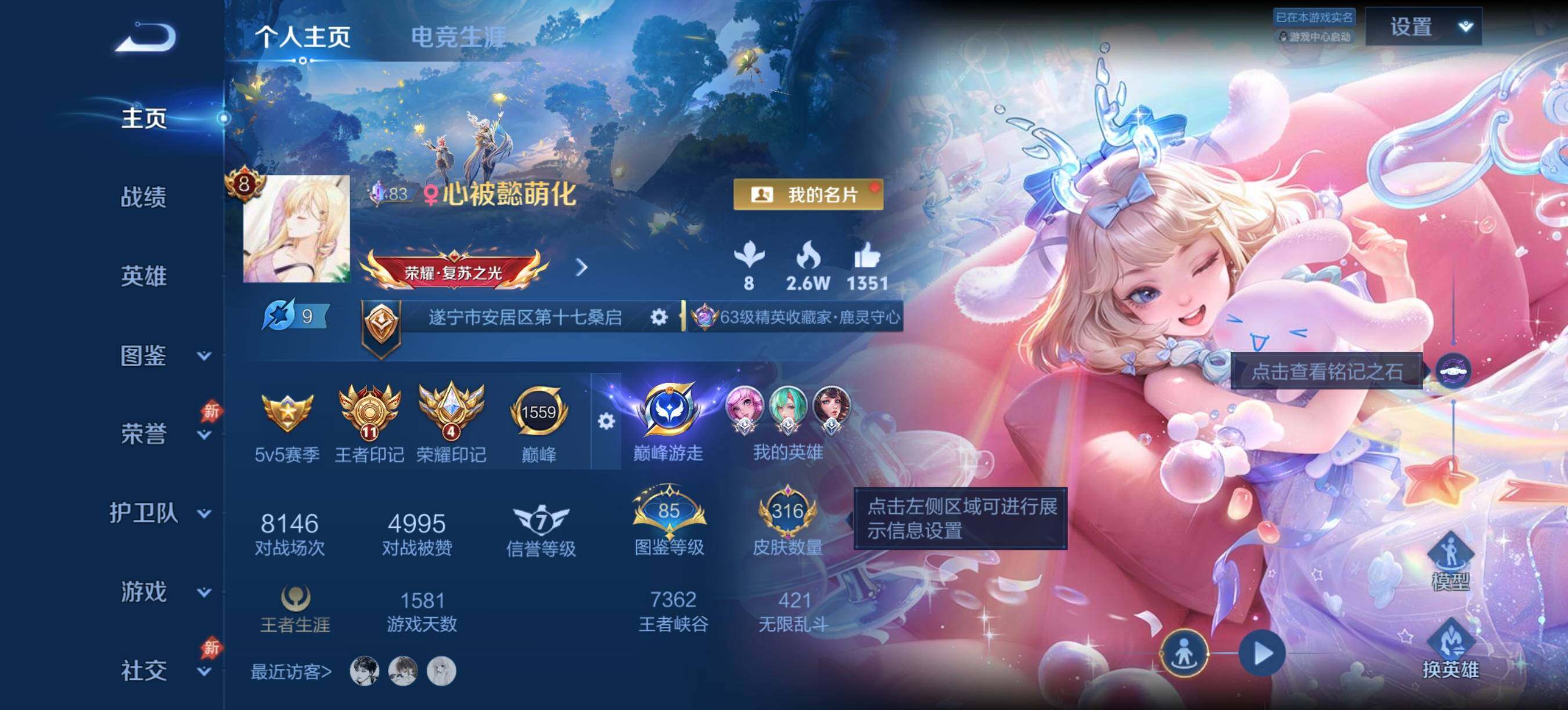 王者荣耀账号安卓QQ可二次极品女号 全皮瑶 全皮西施 11王者印记 4荣耀印记 安卓Q-V8-最强王者段位-131英雄-