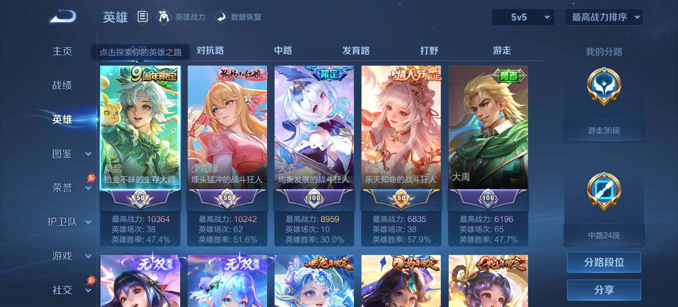 WZQM4555445王者荣耀账号详情图3 WZQM4555445王者荣耀账号详情图3