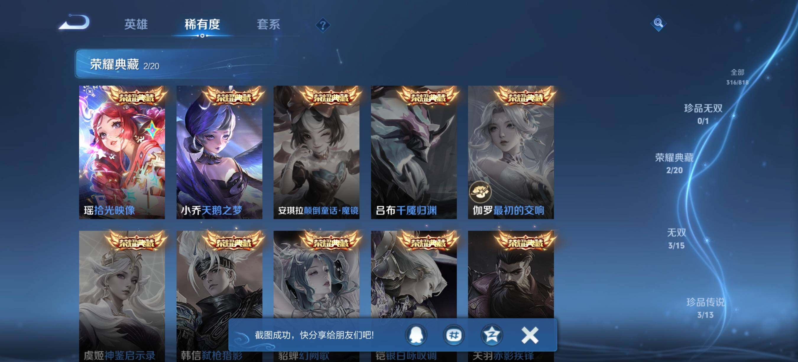 WZQM4555445王者荣耀账号详情图6 WZQM4555445王者荣耀账号详情图6