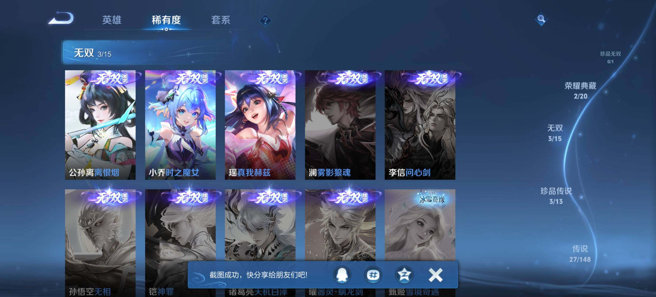WZQM4555445王者荣耀账号详情图7 WZQM4555445王者荣耀账号详情图7