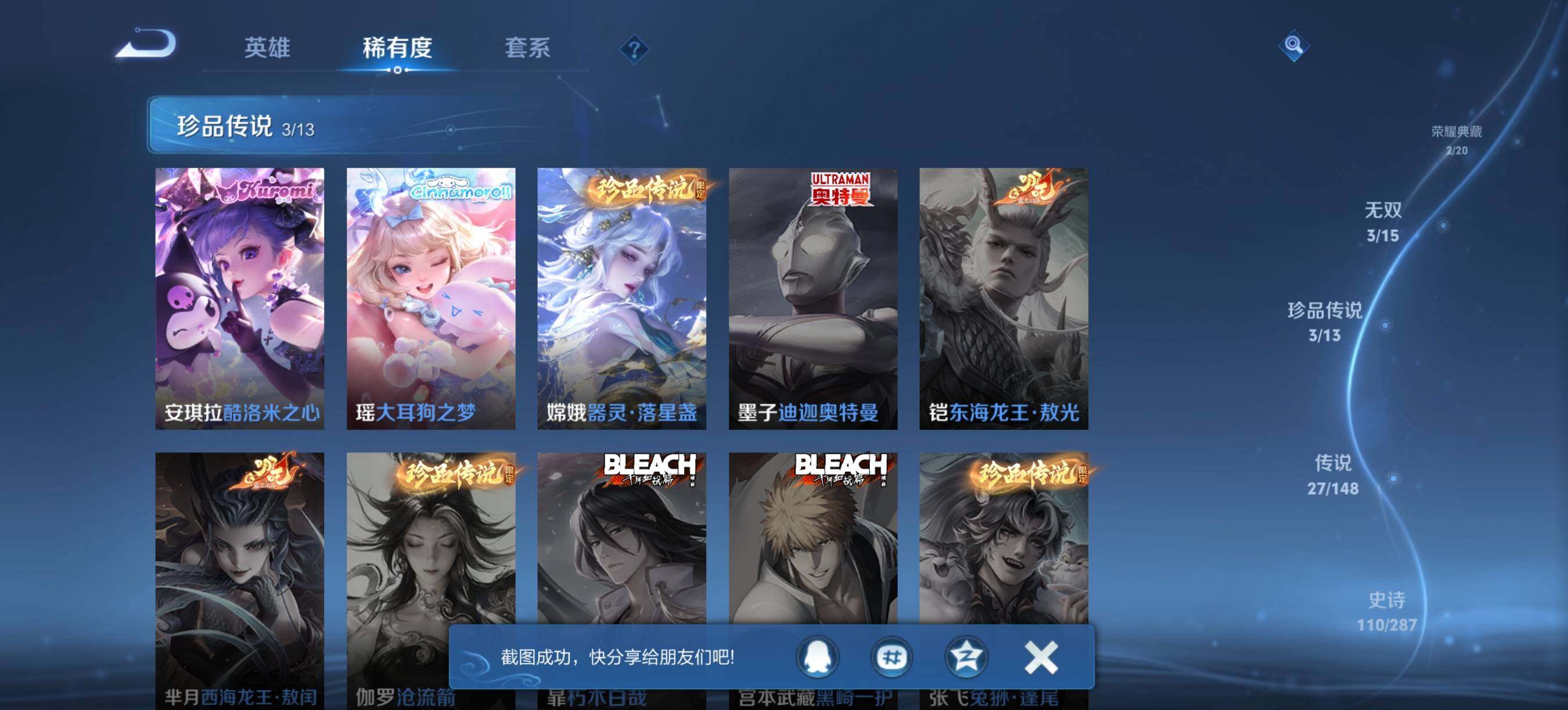 WZQM4555445王者荣耀账号详情图8 WZQM4555445王者荣耀账号详情图8