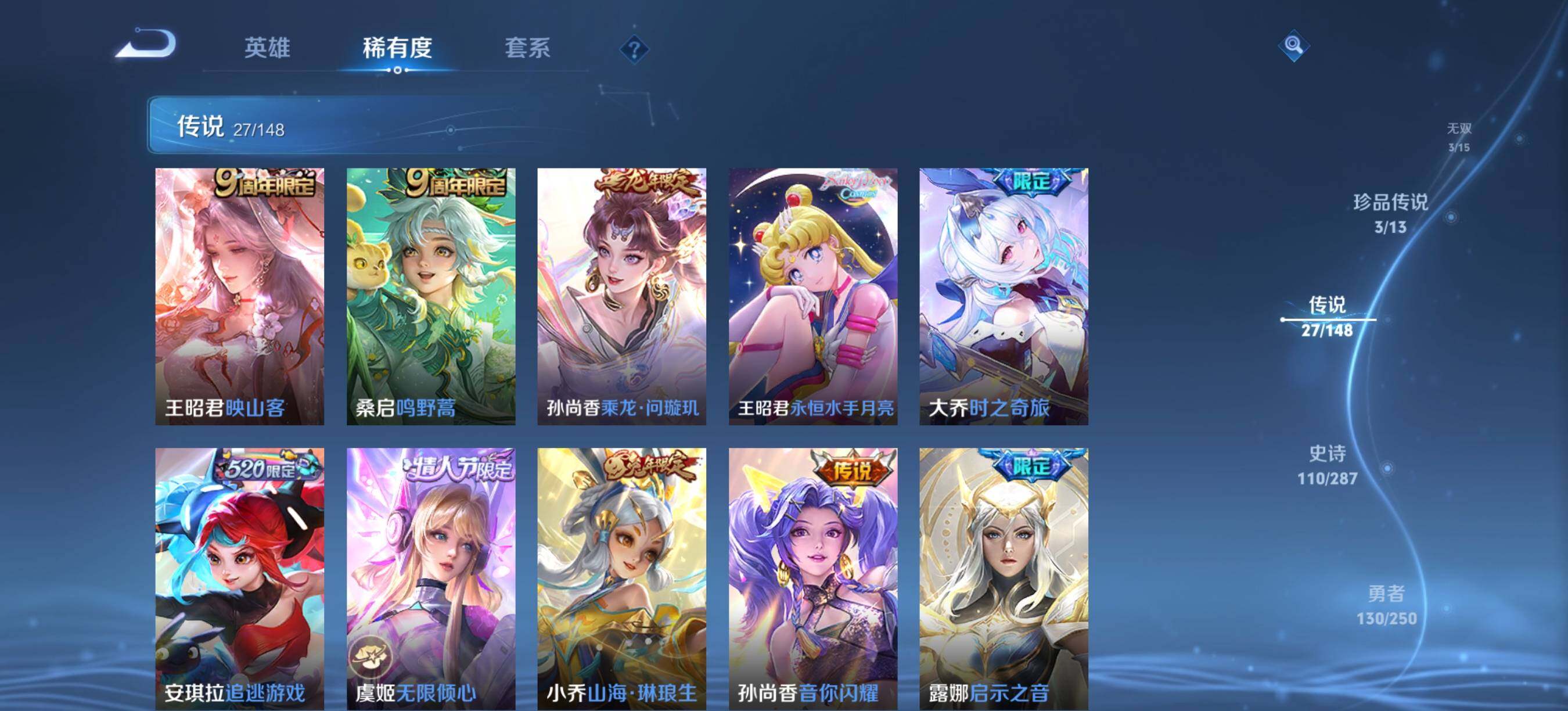 WZQM4555445王者荣耀账号详情图10 WZQM4555445王者荣耀账号详情图10