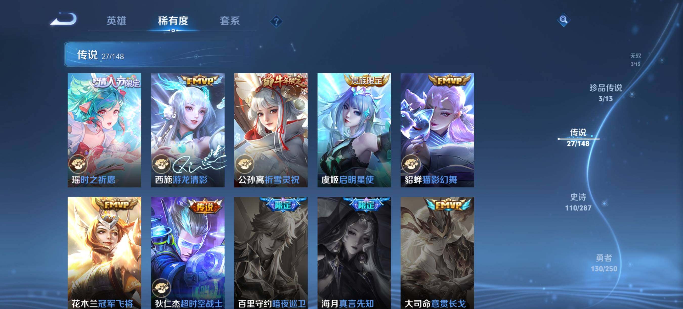 WZQM4555445王者荣耀账号详情图11 WZQM4555445王者荣耀账号详情图11