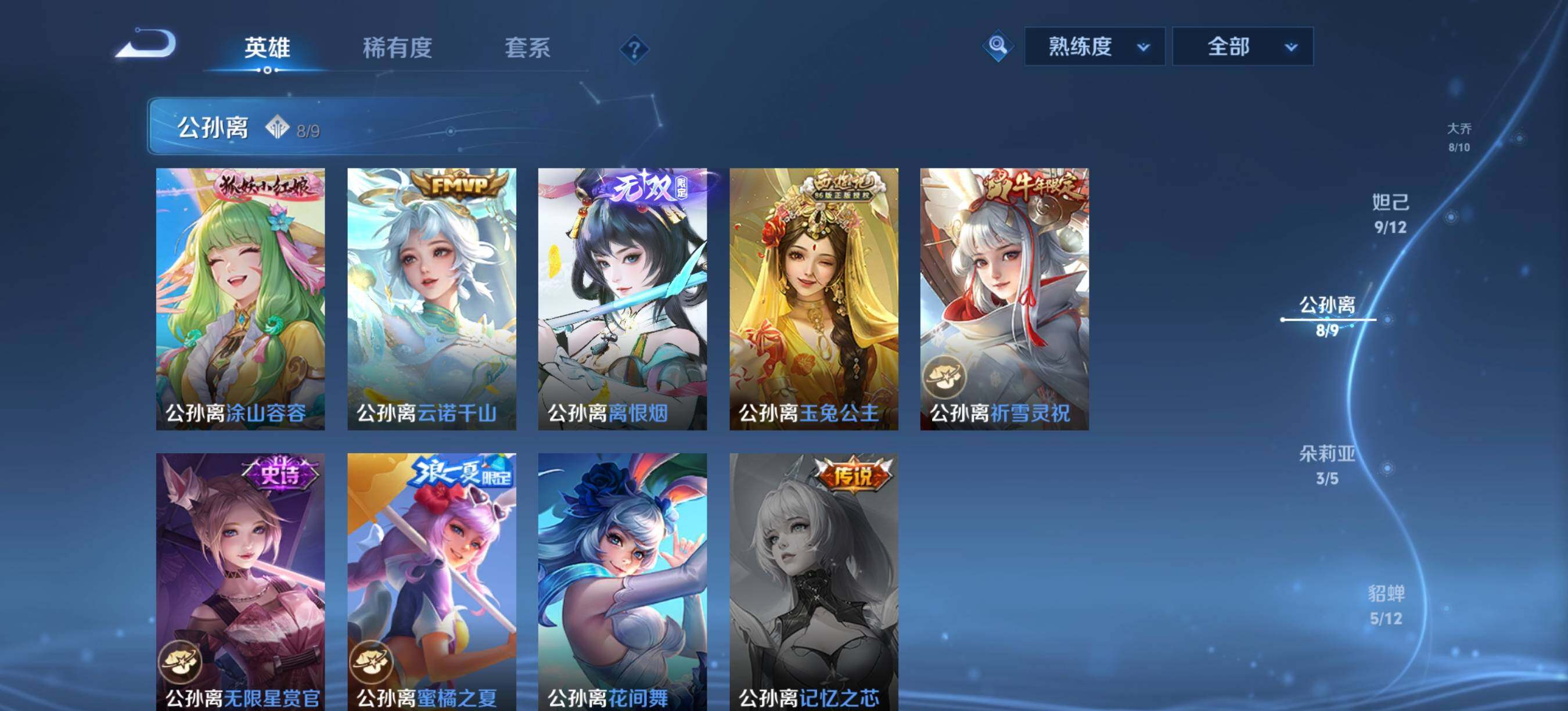 WZQM4555445王者荣耀账号详情图15 WZQM4555445王者荣耀账号详情图15