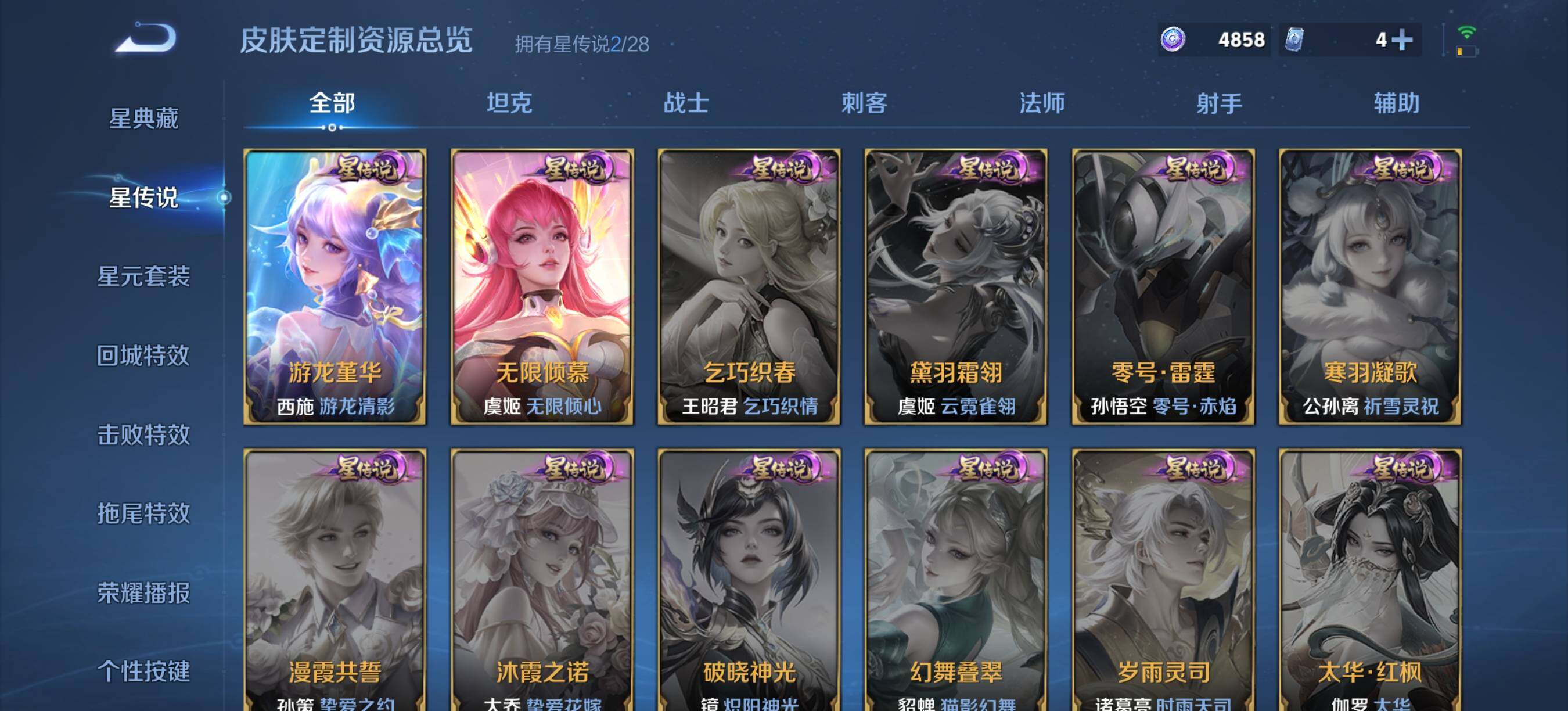 WZQM4555445王者荣耀账号详情图16 WZQM4555445王者荣耀账号详情图16