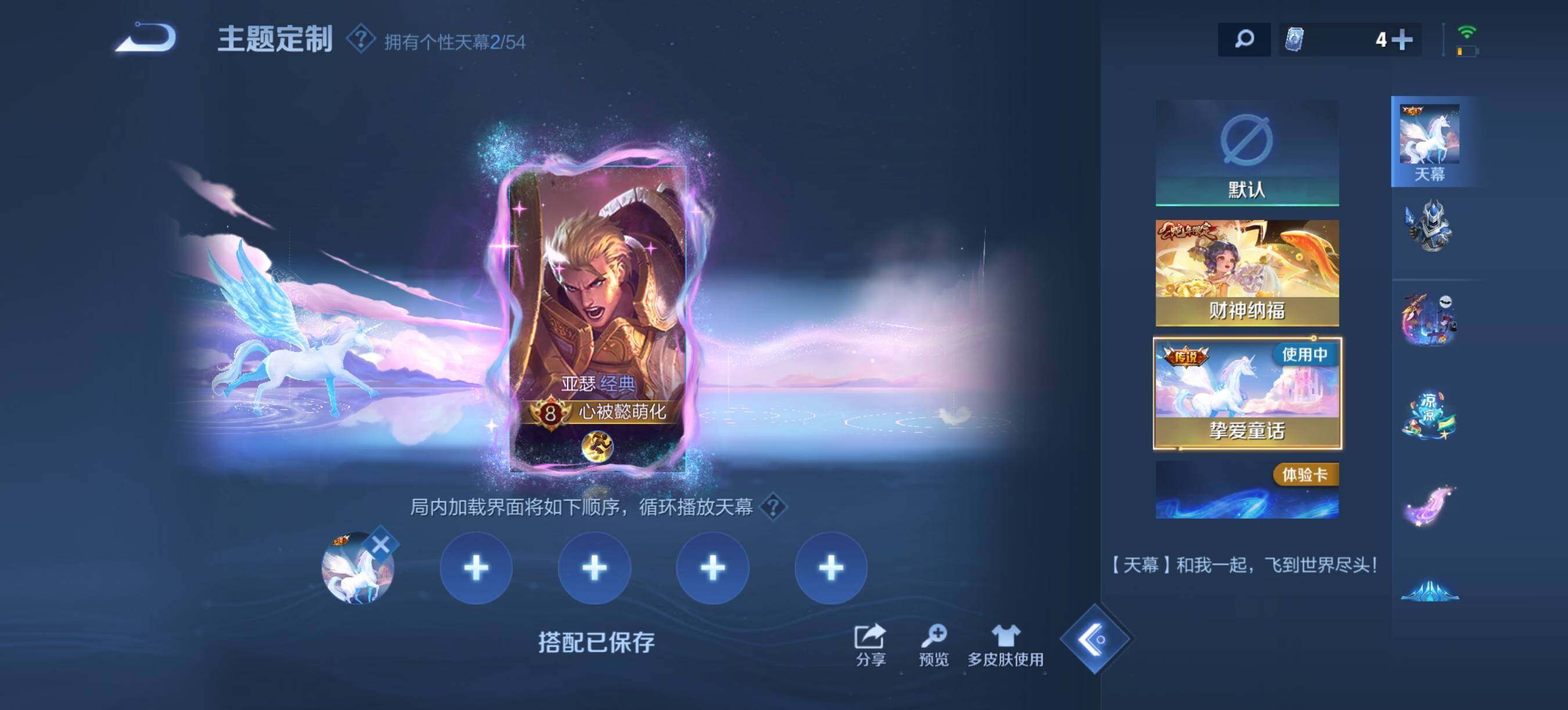 WZQM4555445王者荣耀账号详情图18 WZQM4555445王者荣耀账号详情图18