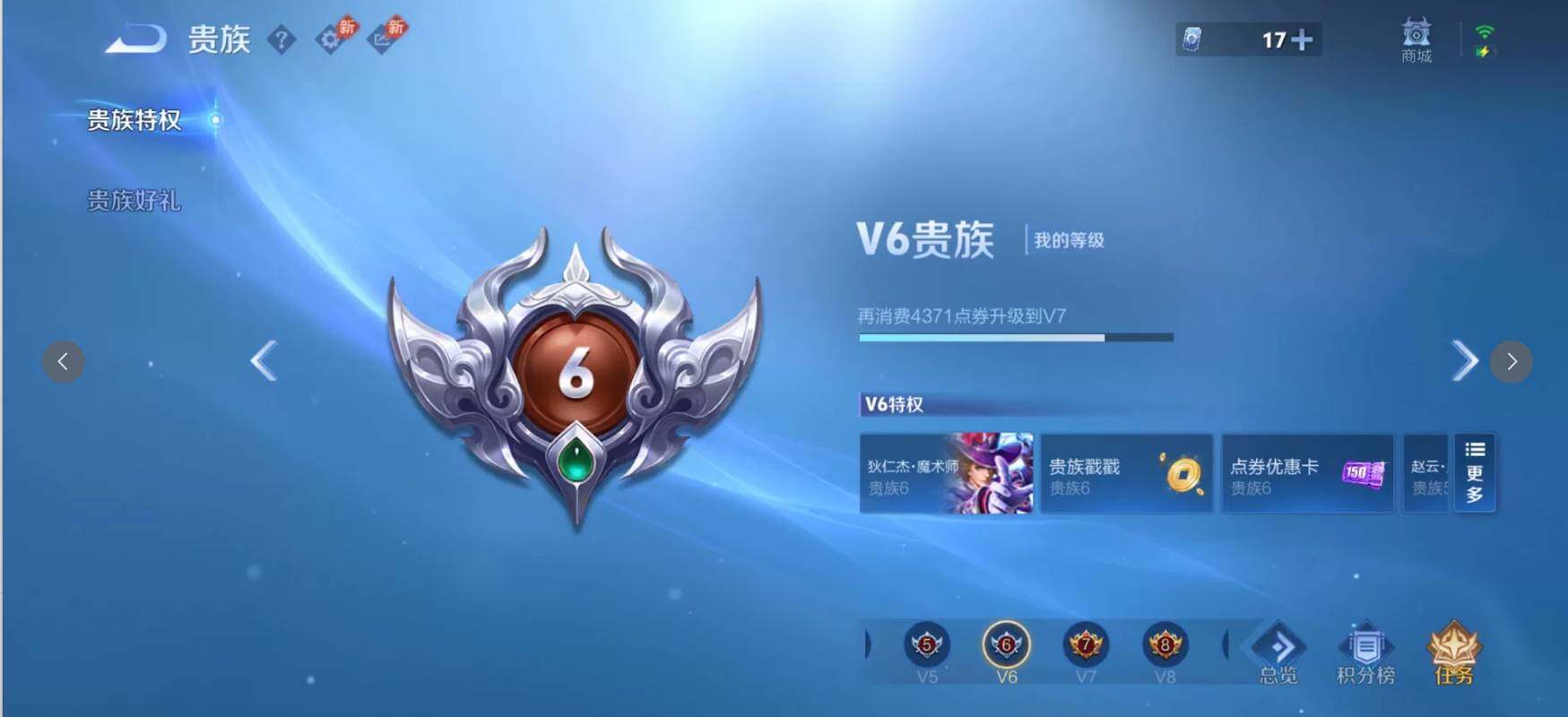 WZLX4553528王者荣耀账号详情图6