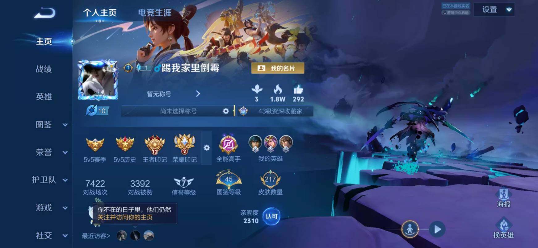 WZLX4553528王者荣耀账号详情图7