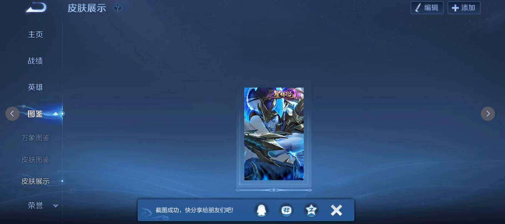 WZLX4553528王者荣耀账号详情图8