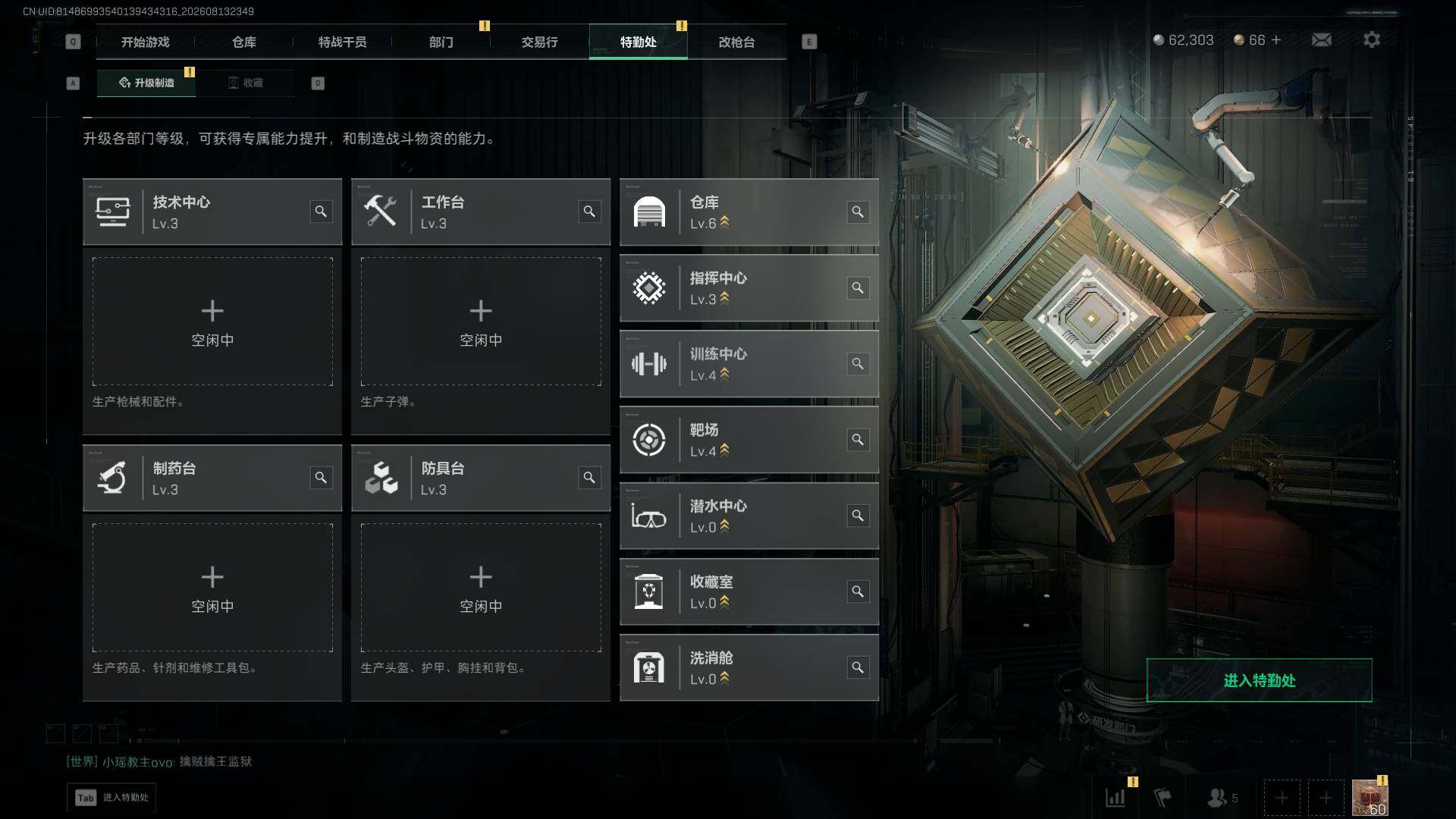 SJZQM4235721三角洲行动账号详情图7