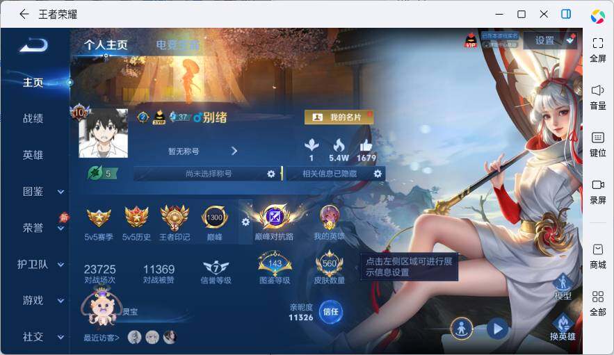 账号详情图片