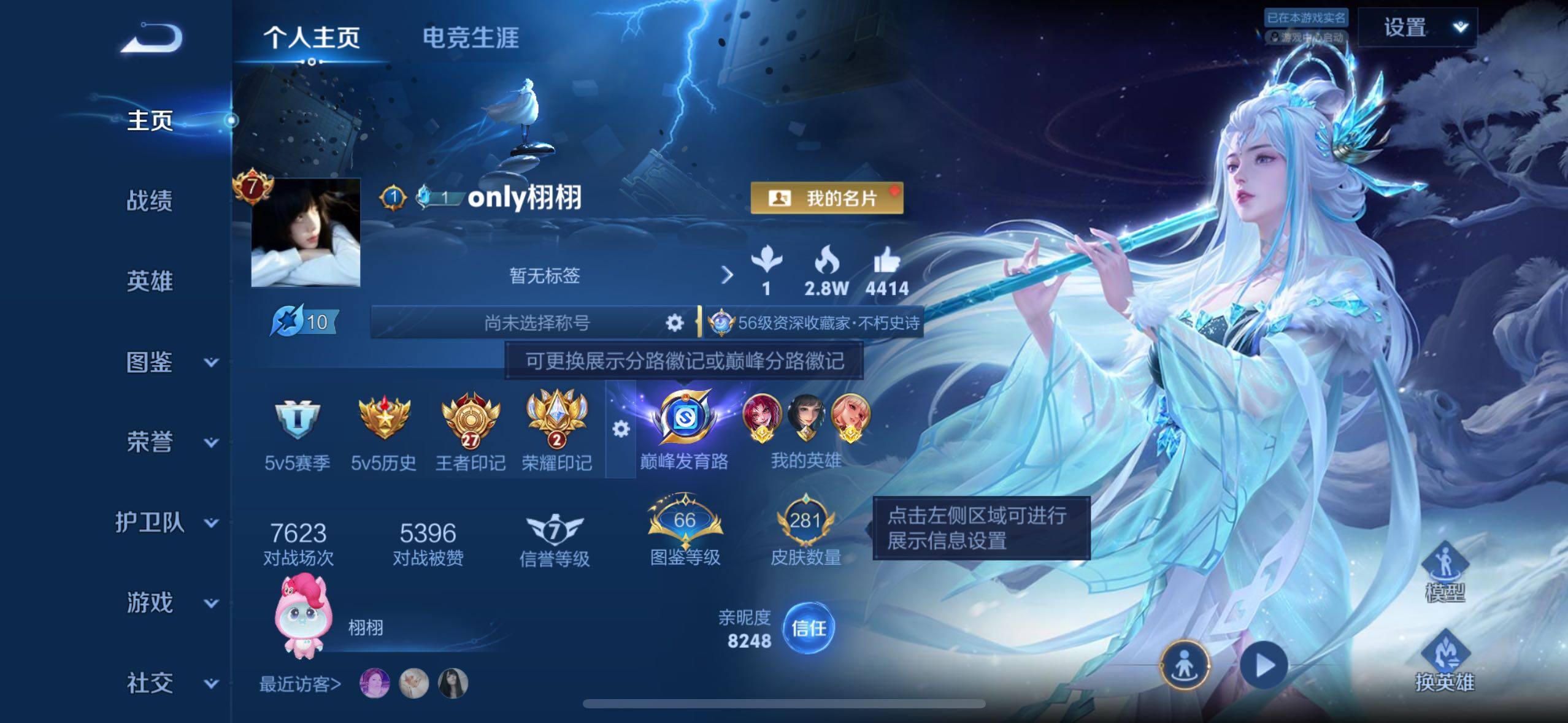 WZQM4555464王者荣耀账号详情图3 WZQM4555464王者荣耀账号详情图3