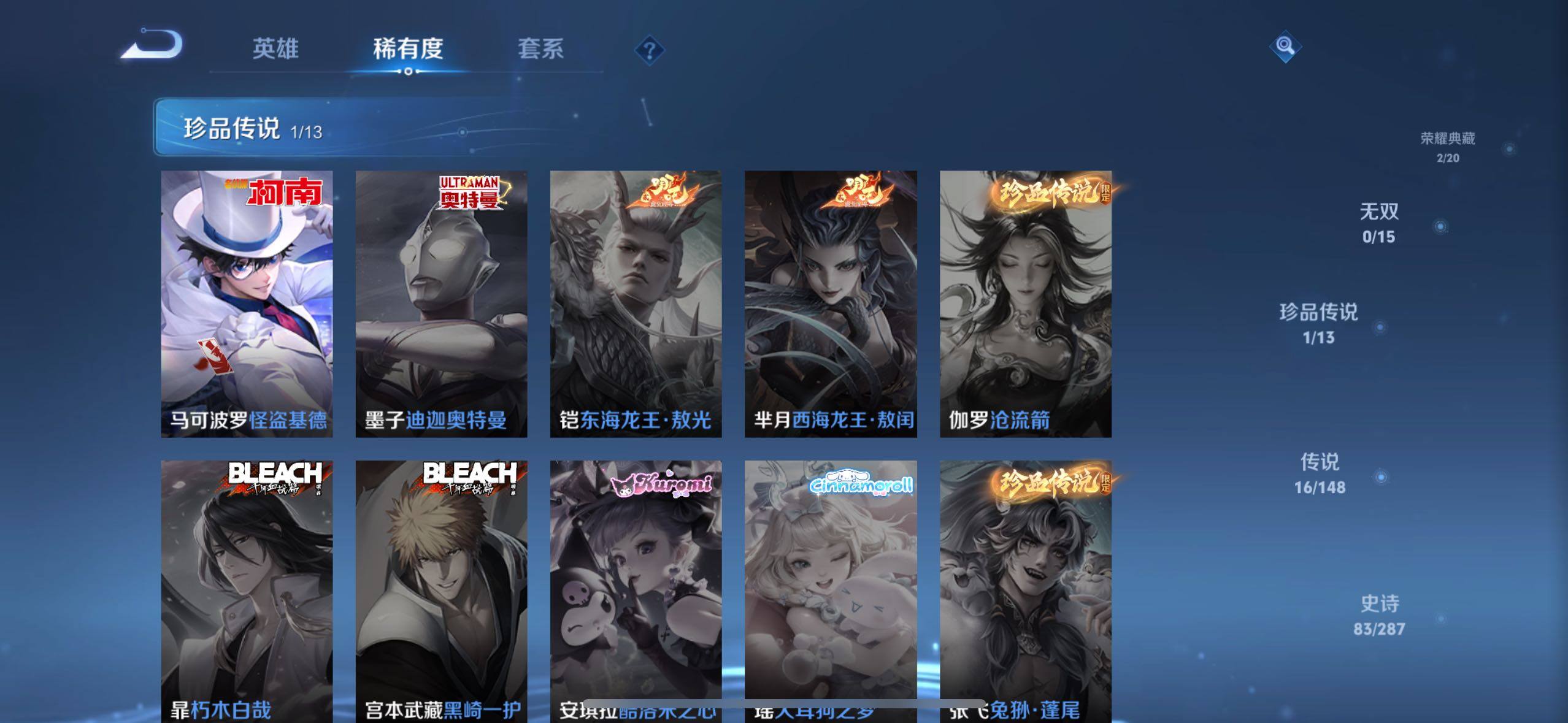 WZQM4555464王者荣耀账号详情图9 WZQM4555464王者荣耀账号详情图9