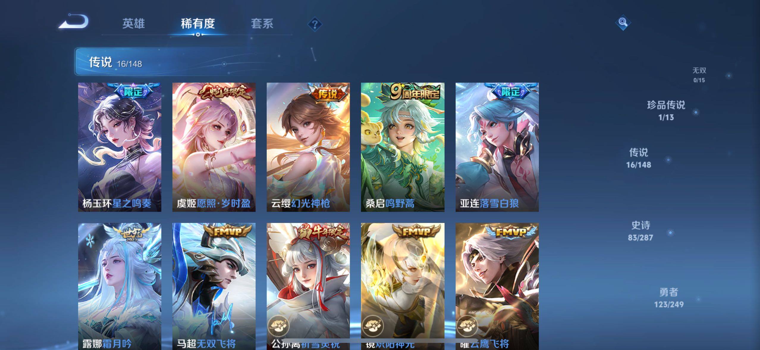 WZQM4555464王者荣耀账号详情图6 WZQM4555464王者荣耀账号详情图6
