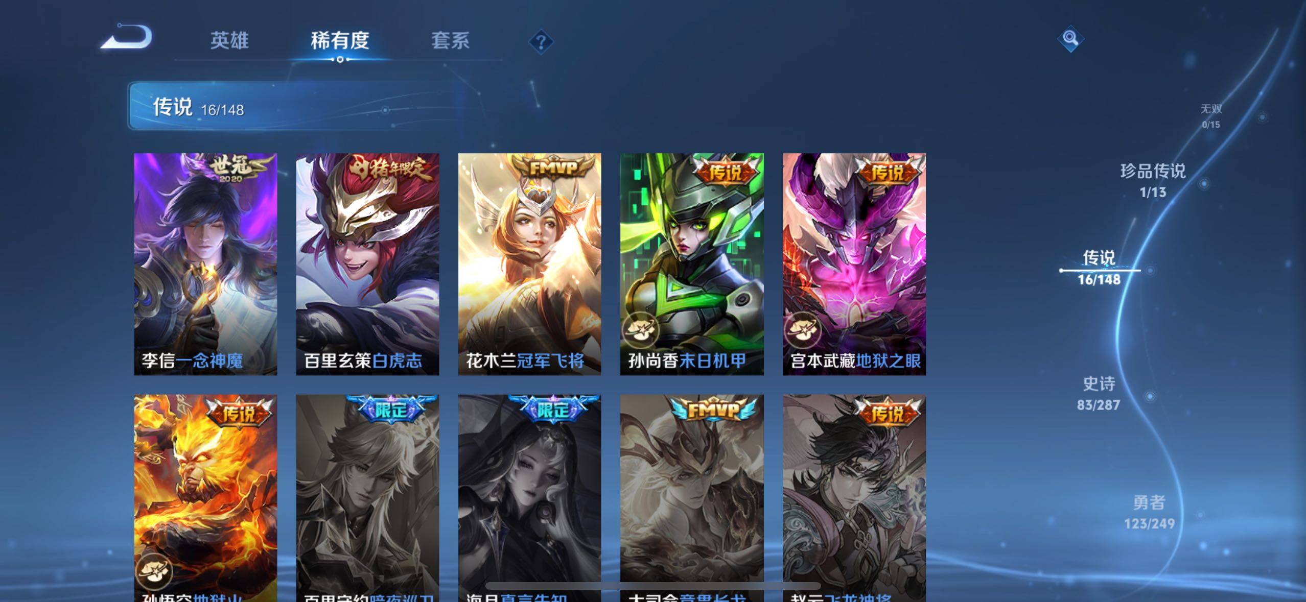WZQM4555464王者荣耀账号详情图11 WZQM4555464王者荣耀账号详情图11