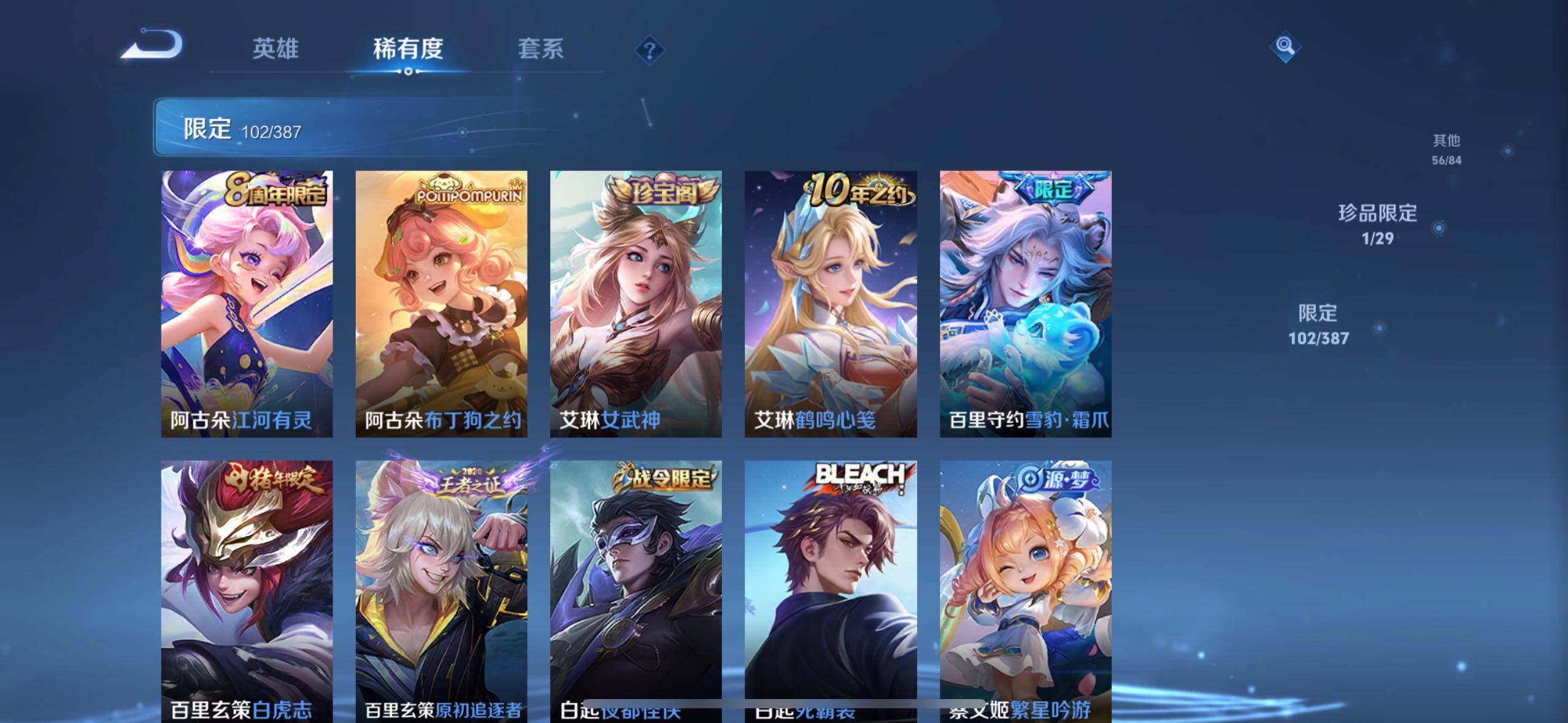 WZQM4555464王者荣耀账号详情图8 WZQM4555464王者荣耀账号详情图8