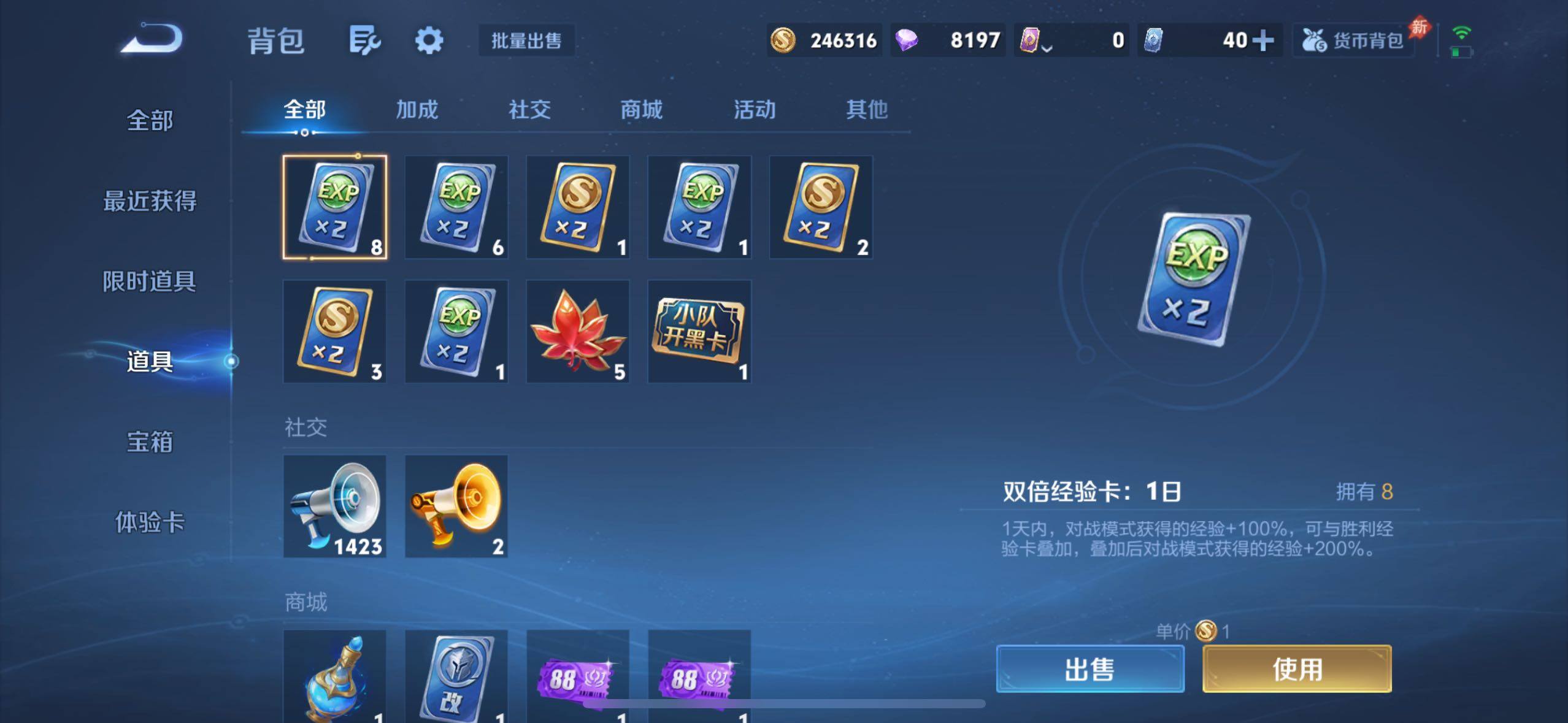 WZQM4555464王者荣耀账号详情图16 WZQM4555464王者荣耀账号详情图16
