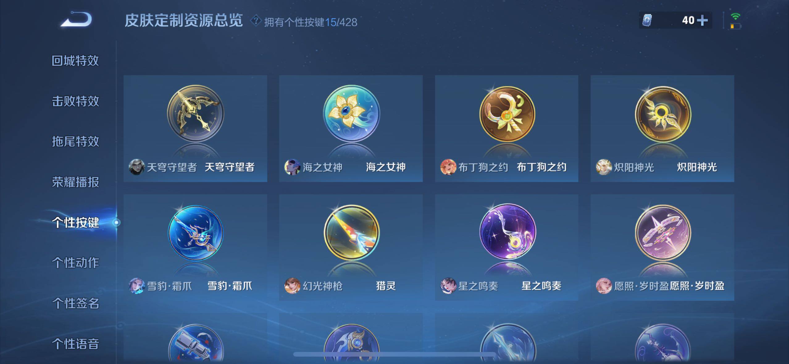WZQM4555464王者荣耀账号详情图13 WZQM4555464王者荣耀账号详情图13
