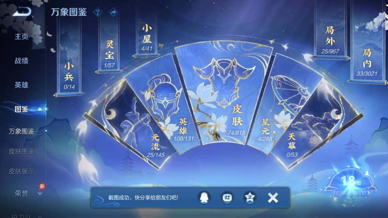 WZMMN4576922王者荣耀账号详情图4 WZMMN4576922王者荣耀账号详情图4