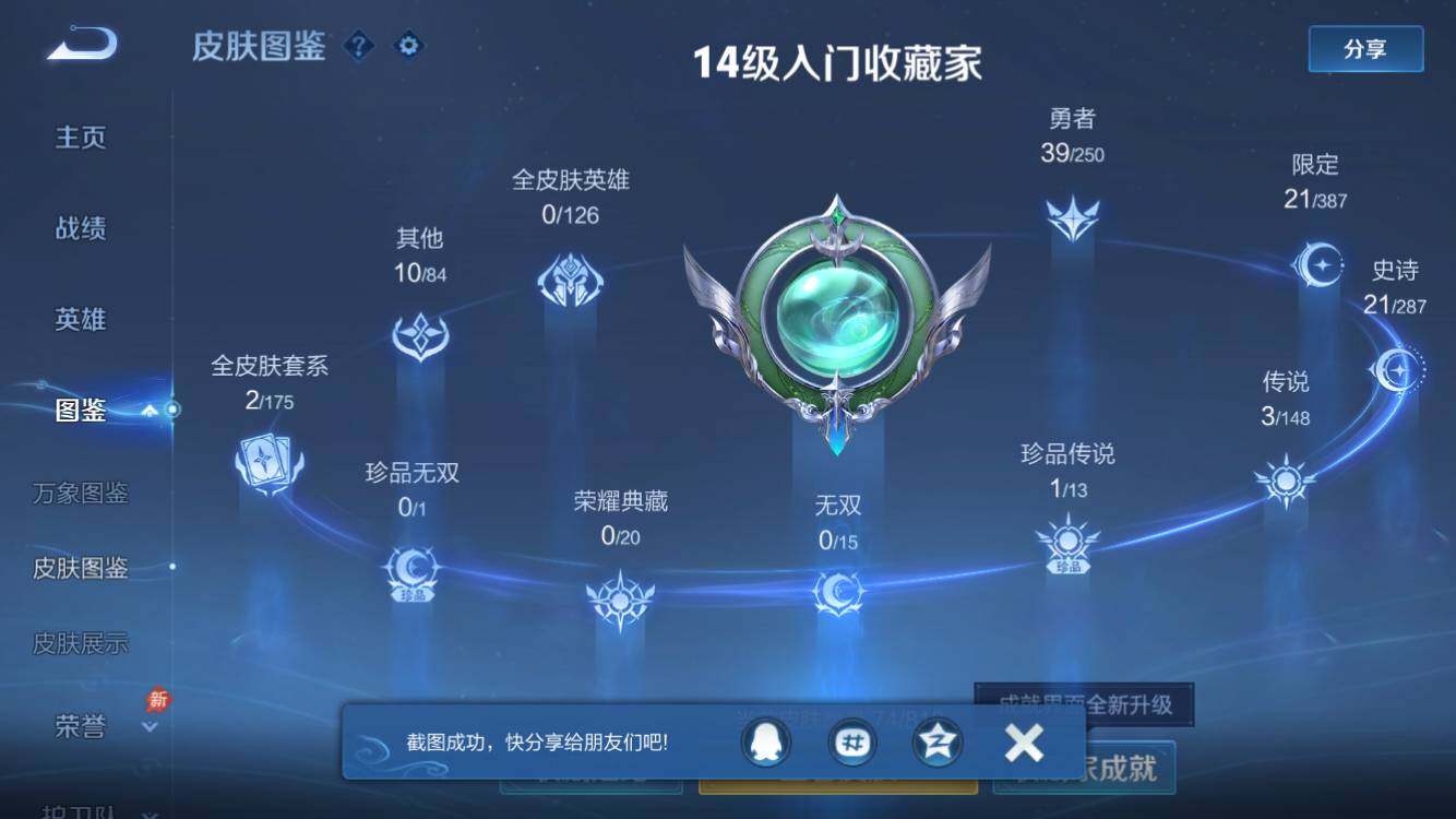 WZMMN4576922王者荣耀账号详情图5 WZMMN4576922王者荣耀账号详情图5
