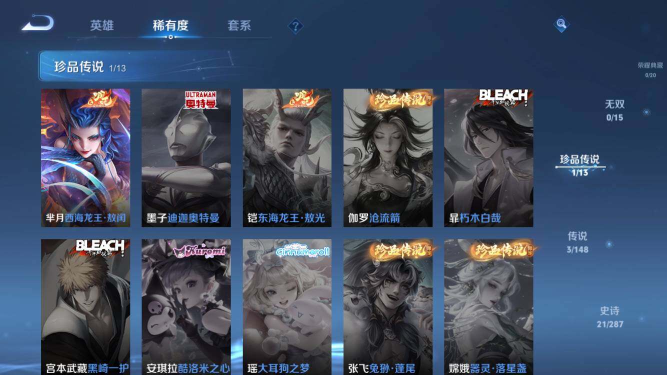 WZMMN4576922王者荣耀账号详情图6 WZMMN4576922王者荣耀账号详情图6