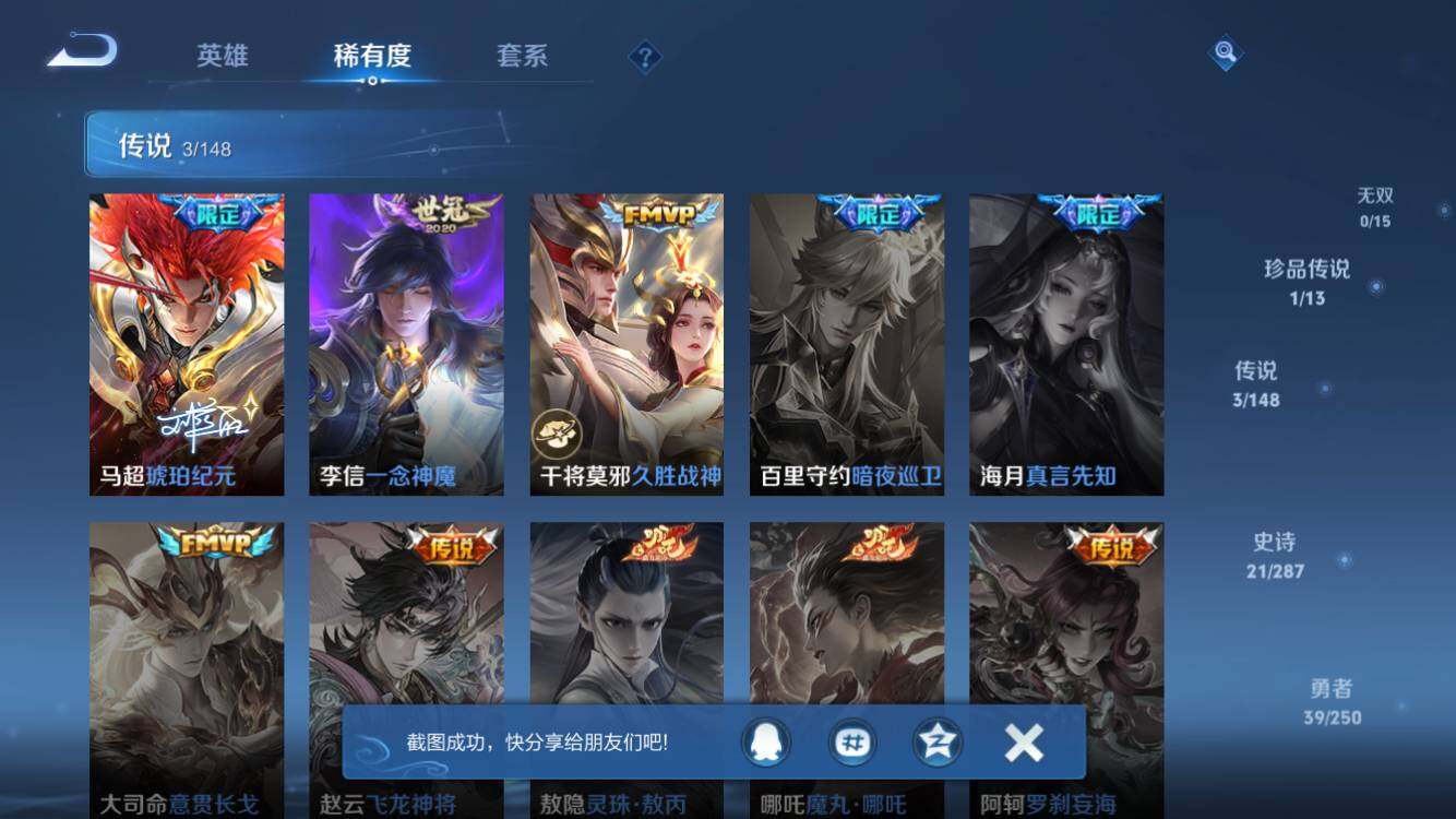 WZMMN4576922王者荣耀账号详情图7 WZMMN4576922王者荣耀账号详情图7