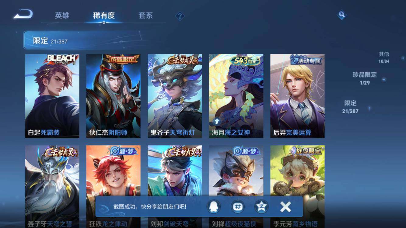 WZMMN4576922王者荣耀账号详情图8 WZMMN4576922王者荣耀账号详情图8