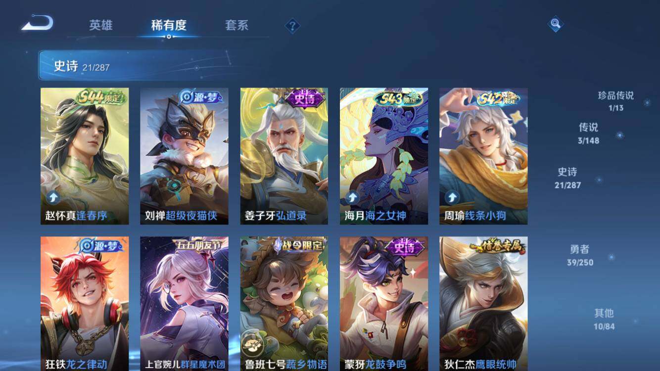 WZMMN4576922王者荣耀账号详情图10 WZMMN4576922王者荣耀账号详情图10