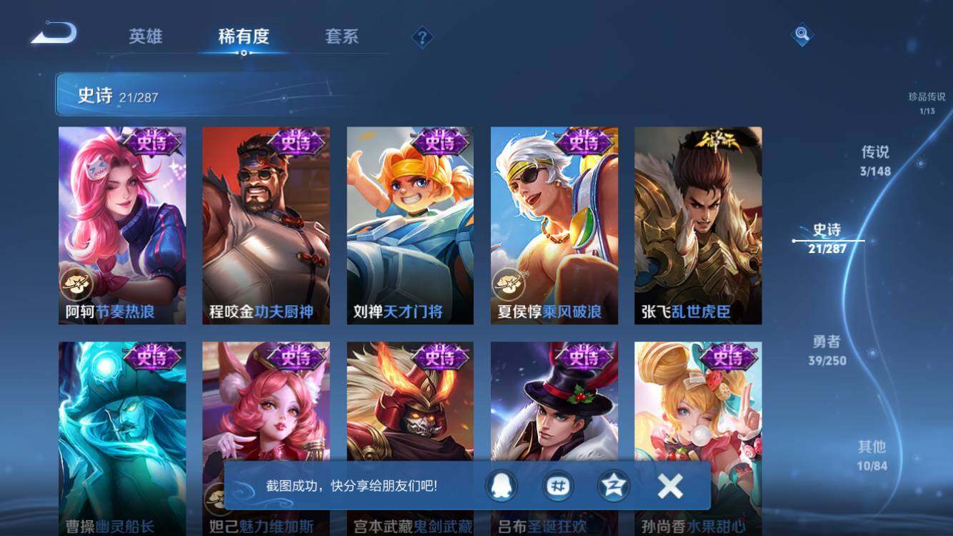 WZMMN4576922王者荣耀账号详情图11 WZMMN4576922王者荣耀账号详情图11