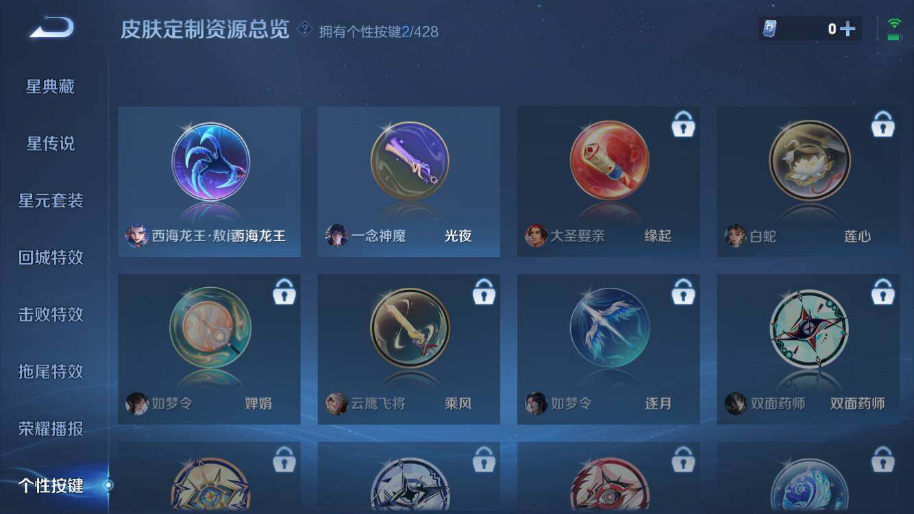 WZMMN4576922王者荣耀账号详情图13 WZMMN4576922王者荣耀账号详情图13
